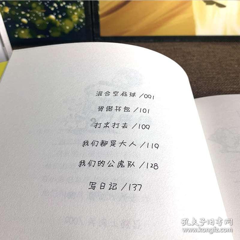 卡通小车找不同